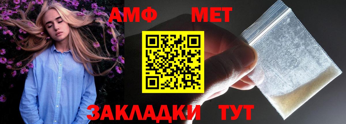 Амфетамин  Вход с VPN  Анжеро-Судженск  АМФ 97% 