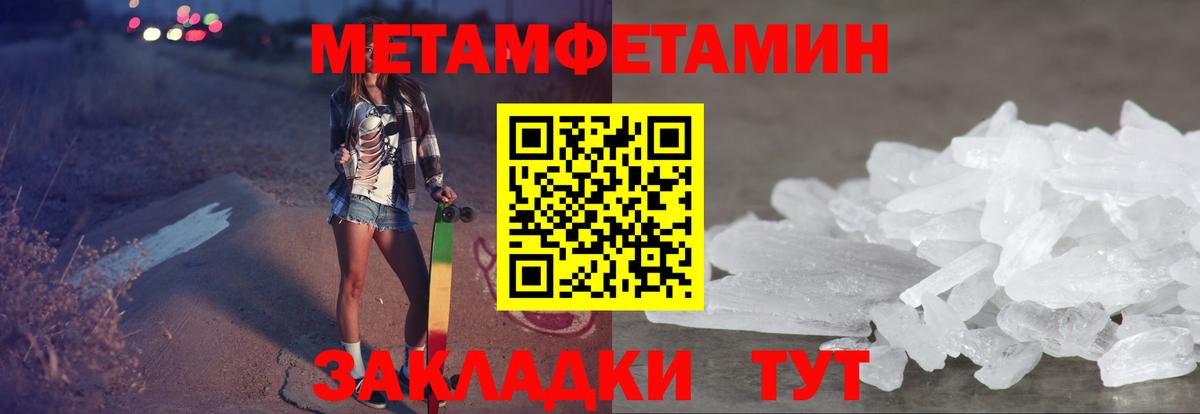 Amphetamine Розовый Анжеро-Судженск