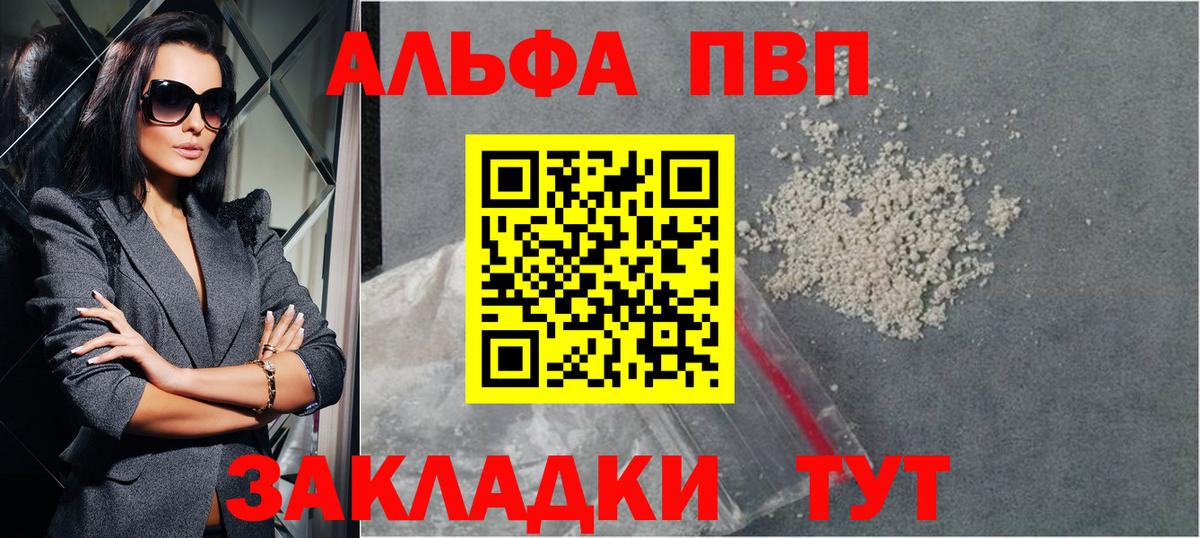 A-PVP Соль Анжеро-Судженск