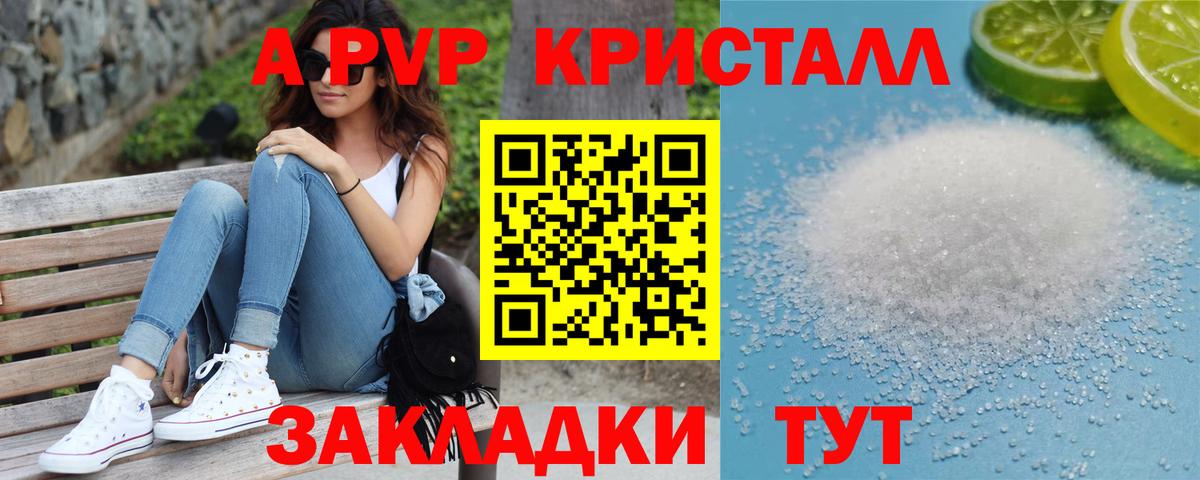 Alpha-PVP VHQ  Alpha-PVP СК КРИС  А ПВП  Вход с VPN  где можно купить наркотик  Анжеро-Судженск 