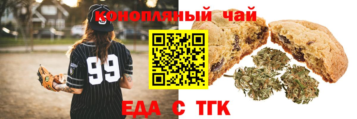 Еда ТГК конопля Анжеро-Судженск