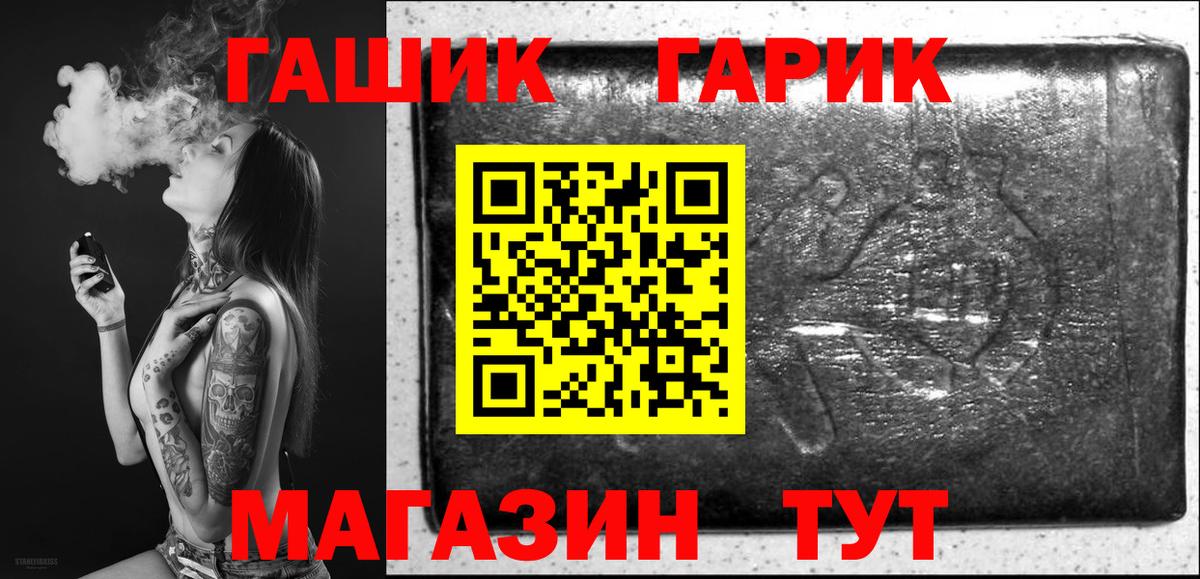 Гашиш индика сатива  ГАШ Premium  Вход с VPN  Анжеро-Судженск 