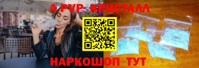 стафф Пыть-Ях