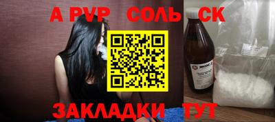 стафф Пыть-Ях