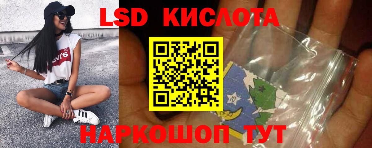 LSD-25 экстази кислота  Лсд 25 экстази  ЛСД экстази ecstasy  Анжеро-Судженск  Вход с VPN 