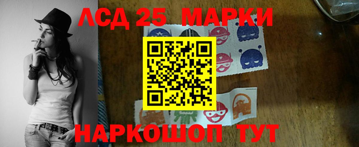 Лсд 25 экстази ecstasy Анжеро-Судженск