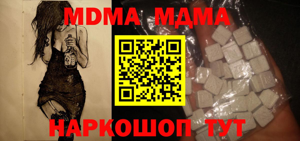 MDMA  МДМА молли  МДМА VHQ  Вход с VPN  Анжеро-Судженск 