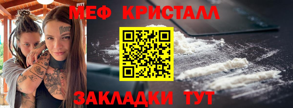 МЯУ-МЯУ 4 MMC  Меф  Анжеро-Судженск  Вход с VPN  Мефедрон VHQ 