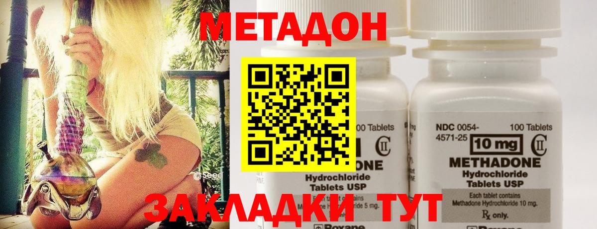 Анжеро-Судженск  МЕТАДОН methadone  Вход с VPN  МЕТАДОН белоснежный 