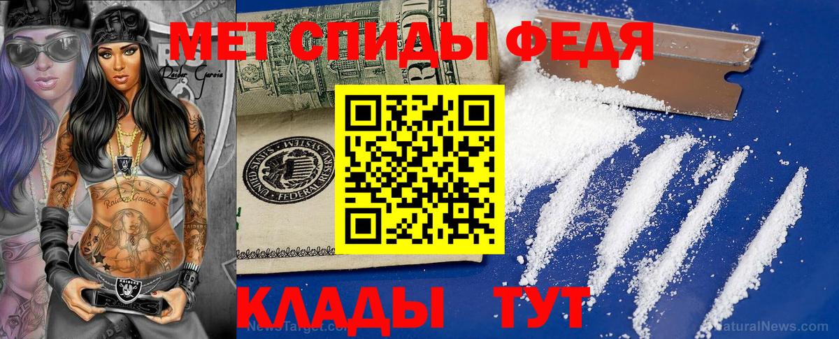 Анжеро-Судженск  Первитин мет  Вход с VPN 