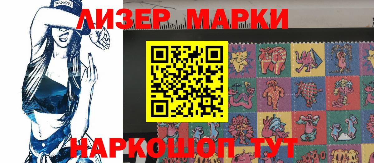 Анжеро-Судженск  Марки 25I-NBOMe 1,8мг  Вход с VPN  Марки 25I-NBOMe 1,8мг 